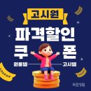 이마트24 경희대원룸점 | 동대문구 고시텔 경희대 원룸, 회기역 근처 방찾기 꿀팁!