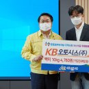 KB오토시스(주)