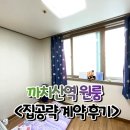 까치산역 화장실 | 까치산역 원룸, 비싼줄만 알았어요 - 계약 후기