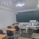 대치동 수학학원 수능대비 / 수학공격 성적 향상은 여기서