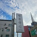 빨봉분식언양점 | 돈까스랑 떡볶이 조합? 언양빨봉분식에서 확인해봄