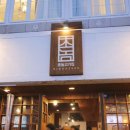 촌놈고기집 본점 이미지