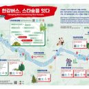서울교통공사 옥수역 | 배타고 거니는 서울 한강버스 직접 타본 후기, 옥수역 선착장에서 마곡 선착장 까지 수상대중교통
