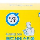 진푸드서비스