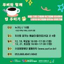 꿈꾸는예술터(두산동) 네이버블로그