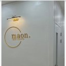 마온실용음악학원