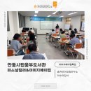나를 돋보이게 하는 퍼스널 이미지메이킹 | [퍼스널컬러/이미지메이킹특강]안동시립웅부도서관 퍼스널컬러&amp;이미지메이킹ㅣ이수미대표ㅣ이수미강사ㅣ...