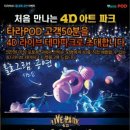 유파크홀딩스(주) 이미지