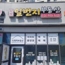 고덕일번지공인중개사사무소 이미지