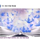 라움드포레
