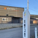 (주)포앤그린