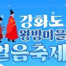 왕방힐링마을 이미지
