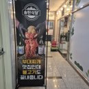 보람동_세종시청 서편 주차장 | [세종 보람동 맛집] 송탄식당 세종시청점, 부대찌개 '부돈말이' 세트 후기