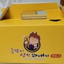 근덕명품찹쌀꽈배기 이미지
