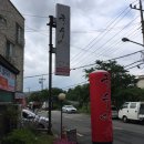 전주닭국수전주백숙 이미지