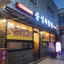 중성동107 이미지