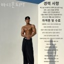 바디온도 이미지
