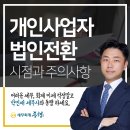 회계법인동행 이미지