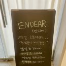 가향 | 범계미용실 엔디어 ENDEAR 클리닉 대만족 후기(가향 원장)