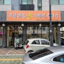 의정부칼국수 네이버블로그