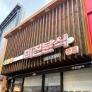 [대구 중구 맛집] 내 기준 대구 김밥 1등, 45년 전통의 맛 미진분식 본점 내돈내먹 후기
