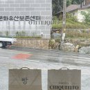 치키티토 | [양평카페] 백운길 작은카페, 구움과자 맛집 치키티토