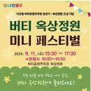 버티 공영주차장 이미지