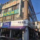 필라당구장 이미지