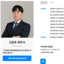 지오택스
