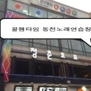 서영노래연습장 네이버블로그