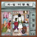 세련미용실 - 용산구 | 세련미용실