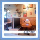 온기 | 어린이대공원 근처 디저트 주는 초밥 맛집 스시온기 화양 후기