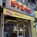 소3-15 | [경기/수택동고기집] 문정갈빗집 솔직 후기 소양념갈비 오돌갈비 주차