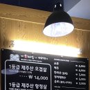 최고집(하남미사직영점) 이미지