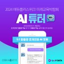 에듀플러스 이미지