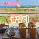 당리푸른 이미지