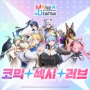 매드메이크