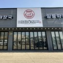 일등양평해장국 이미지