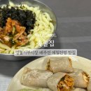 속골집 이미지