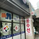 스타옷수선 이미지