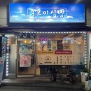 구르미식당