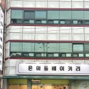 온의동베이커리 이미지