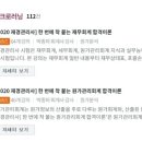 [2020 재경관리사] 한 번에 착 붙는 재무회계 합격이론 이미지