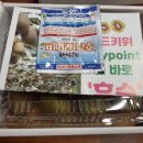 한진청과 네이버블로그