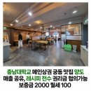 왕성공인중개사사무소 이미지