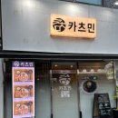 카츠민 네이버블로그