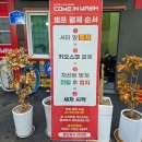 컴인워시 대전점 이미지