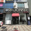 깔롱헤어 | 상무지구 미용실 라도헤어 깔롱한 남자히피펌 후기