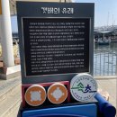 속초항갯배 이미지