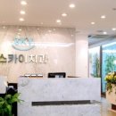 스카이치과 이미지